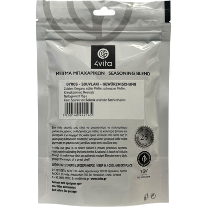 4vita - Gyros-Souvlaki kruidenmix (75 gram)